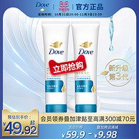 Dove 多芬 氨基酸洗面奶130g*2