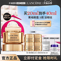 LANCOME 兰蔻 菁纯眼霜淡纹紧致保湿抗皱玻色因抗老化