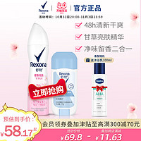 Rexona 舒耐 薄荷干爽柔肤香身体膏17g