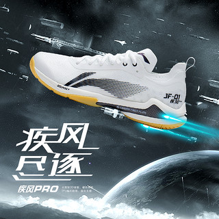 LI-NING 李宁 疾风 PRO 男子羽毛球鞋 AYAS012-3 银色 41