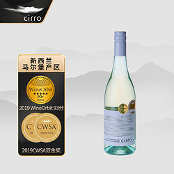 Cirro 卷云 新西兰 马尔堡产区 长相思干白葡萄酒750ml