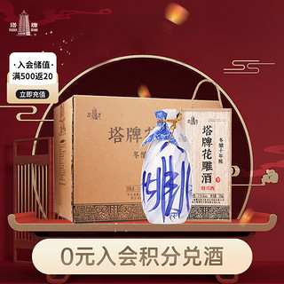 塔牌 冬酿十年陈 木盒 花雕酒 半干型 黄酒 500ml*6瓶