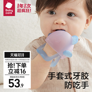 babycare 婴儿硅胶宝宝牙胶防吃手咬胶神器口欲期啃咬玩具磨牙棒