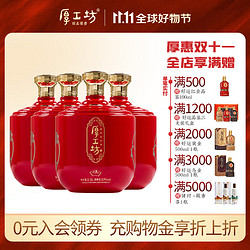 厚工坊 窖藏 雅 53%vol 酱香型白酒 2500ml*4坛 坛装