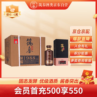 筑春 荣耀 1988 53%vol 酱香型白酒 500ml*6瓶 整箱装