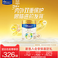 Friso PRESTIGE 皇家美素佳儿 旺玥儿童营养奶粉800g*2（适用3周岁以上）