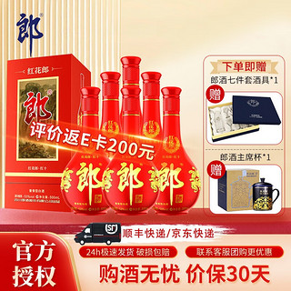 LANGJIU 郎酒 红花郎10 53%vol 酱香型白酒 500ml*6瓶 整箱装