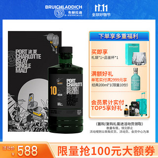 BRUICHLADDICH 波夏 擢跃 10年 单一麦芽 苏格兰威士忌 50%vol 700ml