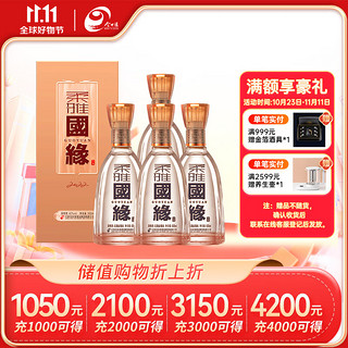 今世缘 柔雅国缘 42%vol 浓香型白酒 500ml*6瓶 整箱装