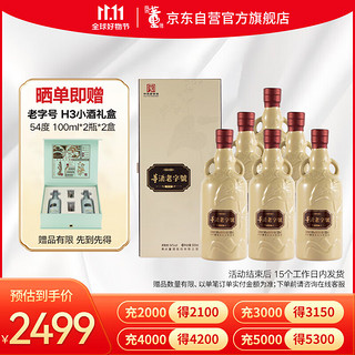 董酒 H6 54%vol 董香型白酒 500ml*6瓶 整箱装