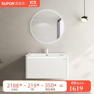 苏泊尔不锈钢浴室柜陶瓷一体盆卫生间洗脸盆柜组合洗手盆柜组合洗漱台 60cm+智能圆镜+陶瓷一体盆