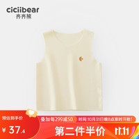 齐齐熊 cicibear【C+德绒抗静电】宝宝保暖背心冬男童无痕背心儿童 贝壳白 140cm