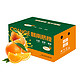 京鲜惠 赣南脐橙 2.5kg含箱 单果150-180g 新鲜水果江西赣州甜橙子生鲜