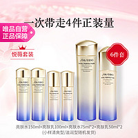 SHISEIDO 资生堂 悦薇水乳套装 亮肤紧致补水