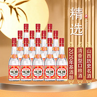 潞酒 鸿稷精选红盖 清香型白酒 53度 460ml*12瓶 整箱装