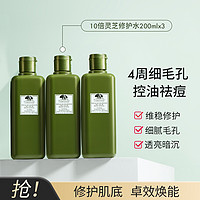 ORIGINS 悦木之源 灵芝焕能强韧精华水 200ml*3