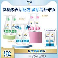 Dove 多芬 洁面泡泡洗面奶160ml*2多香型选