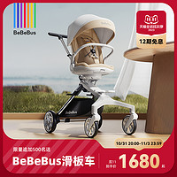 BeBeBus 溜娃神器轻便可折叠双向可坐可躺高景观遛娃手推车婴儿车