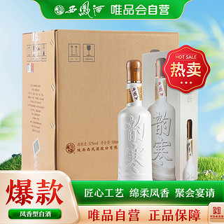 西鳯 52度西凤酒特曲韵寒500ml*6瓶凤香型白酒整箱中秋送礼