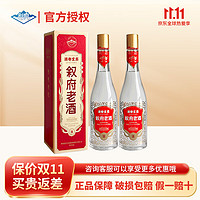 叙府老酒 浓香型白酒52度 纯粮酿造 招待 优级粮食酒 500mL*2瓶装