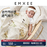 EMXEE 嫚熙 纱罗婴儿包被新生儿纱布襁褓裹布防惊跳包巾亲肤初生宝宝包单