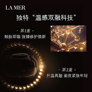 LA MER 海蓝之谜 鎏金焕颜夜间修护霜50ml 淡纹抗老滋养