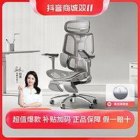 抖音超值购：HBADA 黑白调 E3结构大师人体工学椅三区护腰久坐舒适电脑老板椅子