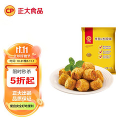 CP 正大食品 泰香Q卷(原味)1kg 鸡肉卷 冷冻 麻辣烫食材