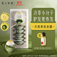 Hair Recipe 发之食谱 冷萃茶柚头皮发膜 12ml*6（买2赠 无花果旅行装50ml*1）