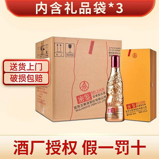 WULIANGYE 五粮液 金密鉴 52%vol 浓香型白酒 500ml*6瓶 整箱装