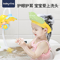 babyviva 儿童洗头帽防水护耳帽子宝宝洗头神器洗澡浴帽婴儿小孩挡水洗发帽