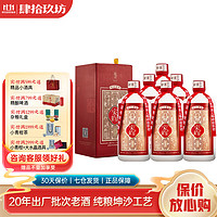 FORTY-NINE UNION 肆拾玖坊 家宴酒 53%vol 酱香型白酒 500ml*6瓶 整箱装