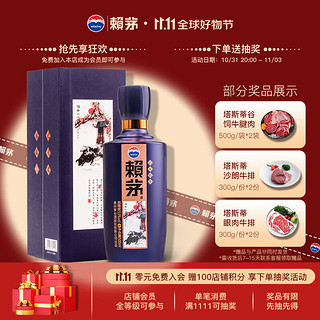 LAYMAU 赖茅 MOUTAI 茅台 赖茅酒系列 生肖纪念酒 己亥猪年 53%vol 酱香型白酒 500ml 单瓶装