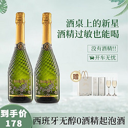 奥瑞安 西班牙原瓶进口起泡酒葡萄酒配2香槟酒杯 花仙子无醇白葡萄汁礼盒2*750ml