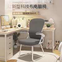 森衫 弓形电脑椅学习椅子宿舍书桌家用办公椅舒适久坐初高中写字椅