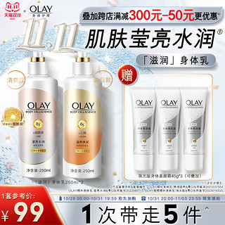 OLAY 玉兰油 烟酰胺滋润身体乳男女士秋冬全身保湿滋润官方品牌正品