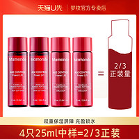 Mamonde 梦妆 水25ml*2+乳25ml*2