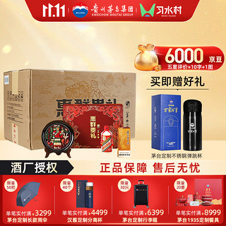 MOUTAI 茅台 飞天茅台 惠群贵礼 酱香型白酒 53度 送礼礼盒装 200ml 酒 大方漆器 6盒整箱装