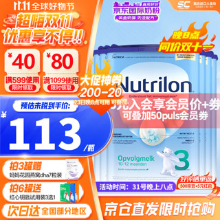 Nutrilon 诺优能 荷兰牛栏（Nutrilon）诺优能婴幼儿配方牛奶粉荷兰原装进口800g 3段6罐（10-12月）