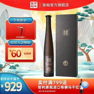 CHANGYU 张裕 黑钻级 冰酒威代尔甜型 375ml