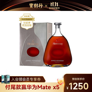 Hennessy 轩尼诗 詹姆士 2021中秋特别礼盒 干邑白兰地 40%vol 700ml