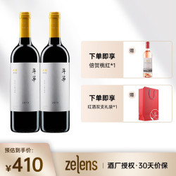GRACE VINEYARD 怡园酒庄 山西怡园酒庄 年华混酿干红葡萄酒  750ml 双支装