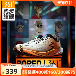 361° 飚速2.5pro 跑鞋