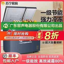 友田 苏宁减霜80%冰柜一级节能家用单双温小冷柜商用大容量速冻YO1460