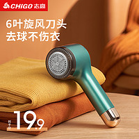 CHIGO 志高 毛球修剪器充电式去除球毛衣服刮吸剃毛器家用起球神器打毛机