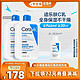  CeraVe 适乐肤 C乳保湿修护乳液 473ml*2（送 C乳30ml）　