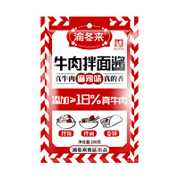 渝冬来 牛肉拌面酱调料 100g