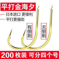 春秋 金海夕鱼钩翘嘴钩散装有无倒刺正品细条海汐筏钓溪流野钓钓鱼钩
