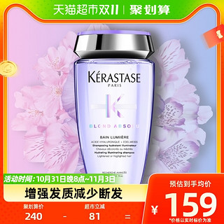 88VIP：KÉRASTASE 卡诗 玻尿酸水光耀光凝色洗发水烫染修复250ml*1瓶