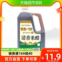 88VIP：恒顺 清香米醋1.75L酿造米醋炒菜凉拌调料调味料厨房醋豆家用